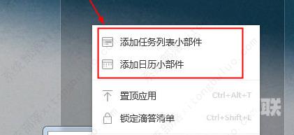 滴答清单怎么放到桌面?滴答清单电脑版如何建立桌面