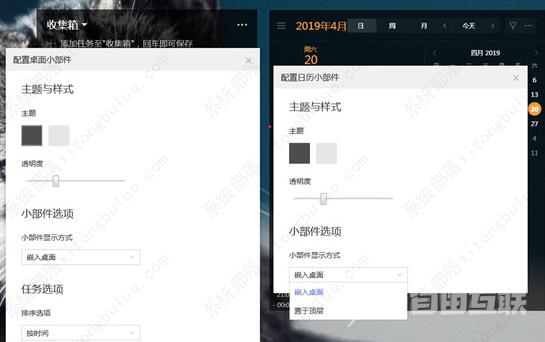 滴答清单怎么放到桌面?滴答清单电脑版如何建立桌面