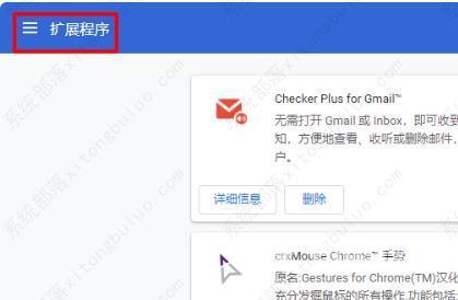 Chrome浏览器怎么添加控件？谷歌浏览器控件添加方法