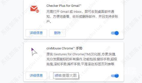 Chrome浏览器怎么添加控件？谷歌浏览器控件添加方法