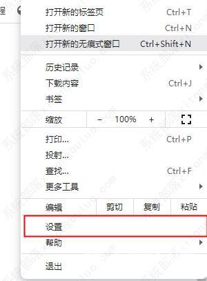 Chrome浏览器怎么保存账号密码？谷歌浏览器保存账号密码方法