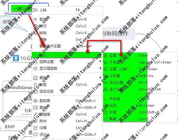 mindmaster如何做项目流程图?mindmaster使用教程
