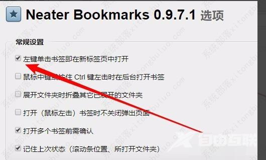 谷歌浏览器怎么设置打开标签时打开新窗口？