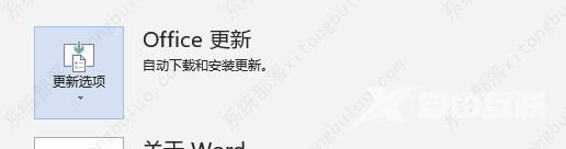 office一直显示正在更新（无法正常启动，错误0xc0000142）如何解决？