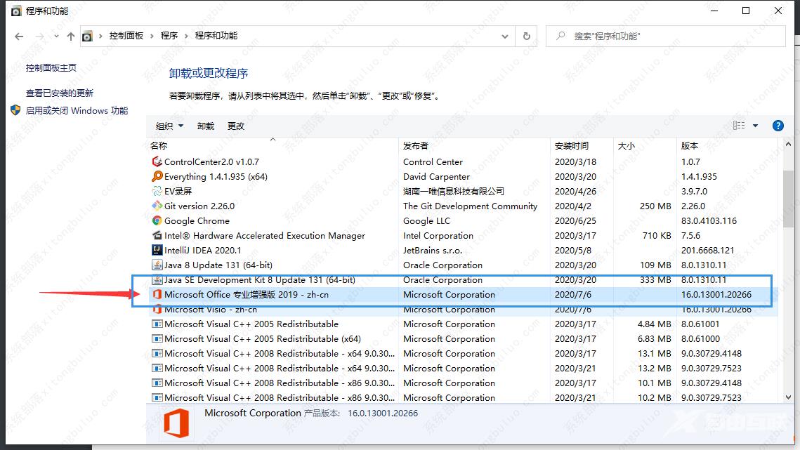 office一直显示正在更新（无法正常启动，错误0xc0000142）如何解决？