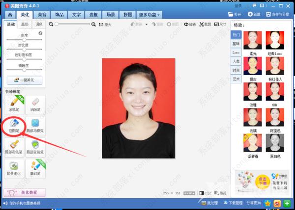 美图秀秀如何更换背景图片颜色?