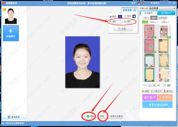 美图秀秀如何更换背景图片颜色?