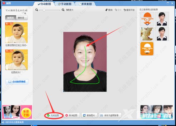 美图秀秀如何更换背景图片颜色?