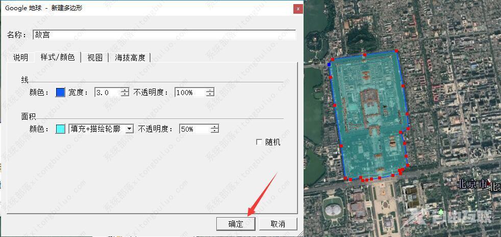 谷歌地球如何绘制多边形？谷歌地图多边形使用方法