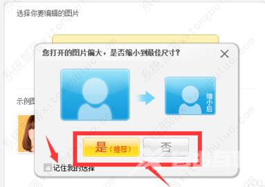使用美图秀秀如何抠图?