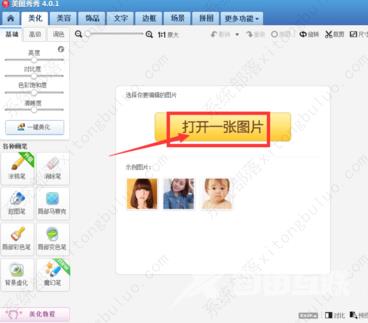 使用美图秀秀如何抠图?