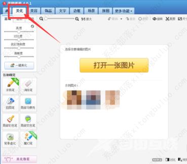 使用美图秀秀如何抠图?