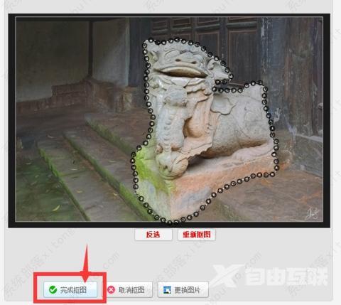 使用美图秀秀如何抠图?