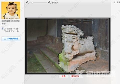 使用美图秀秀如何抠图?
