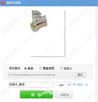使用美图秀秀如何抠图?