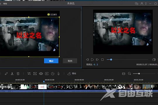 视频编辑王如何去水印?视频编辑王去除自带的水印教程