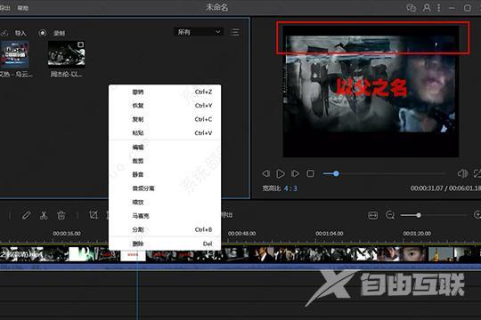 视频编辑王如何去水印?视频编辑王去除自带的水印教程