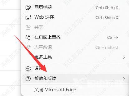edge浏览器右键菜单没有圆角怎么办？edge右键菜单没有圆角解决方法