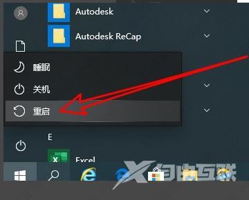 Microsoft Office无法验证此应用程序的许可证怎么解决？