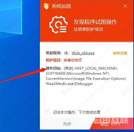 windows update blocker怎么用？Windows Update Blocker教程