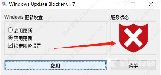 windows update blocker怎么用？Windows Update Blocker教程