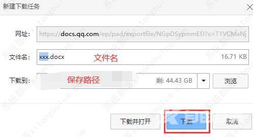 腾讯文档网页版怎么保存？腾讯文档网页版教程分享