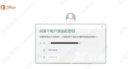电脑怎么激活office？两种方法教给你！