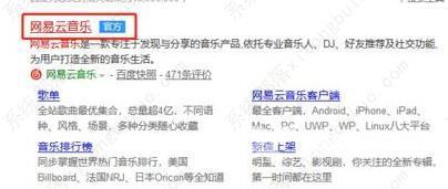网易云音乐网页版登录入口在哪?网易云音乐网页版登录入口详情