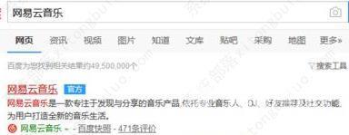 网易云音乐网页版登录入口在哪?网易云音乐网页版登录入口详情