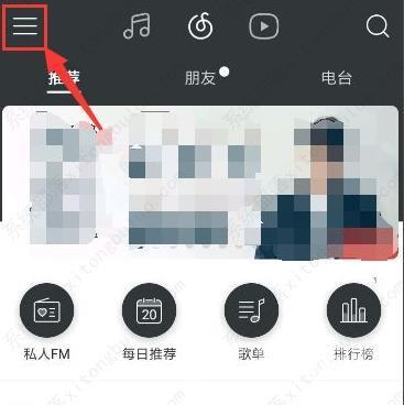 网易云音乐怎么取消自动续费？网易云音乐取消自动续费教程