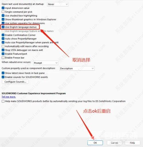 Solidworks怎么设置中文?Solidworks中文设置教程
