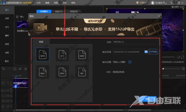 迅捷视频剪辑软件怎么去水印?