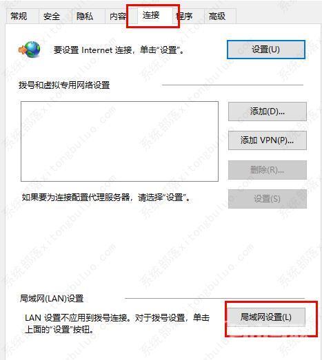 edge浏览器无法连接网络的解决办法