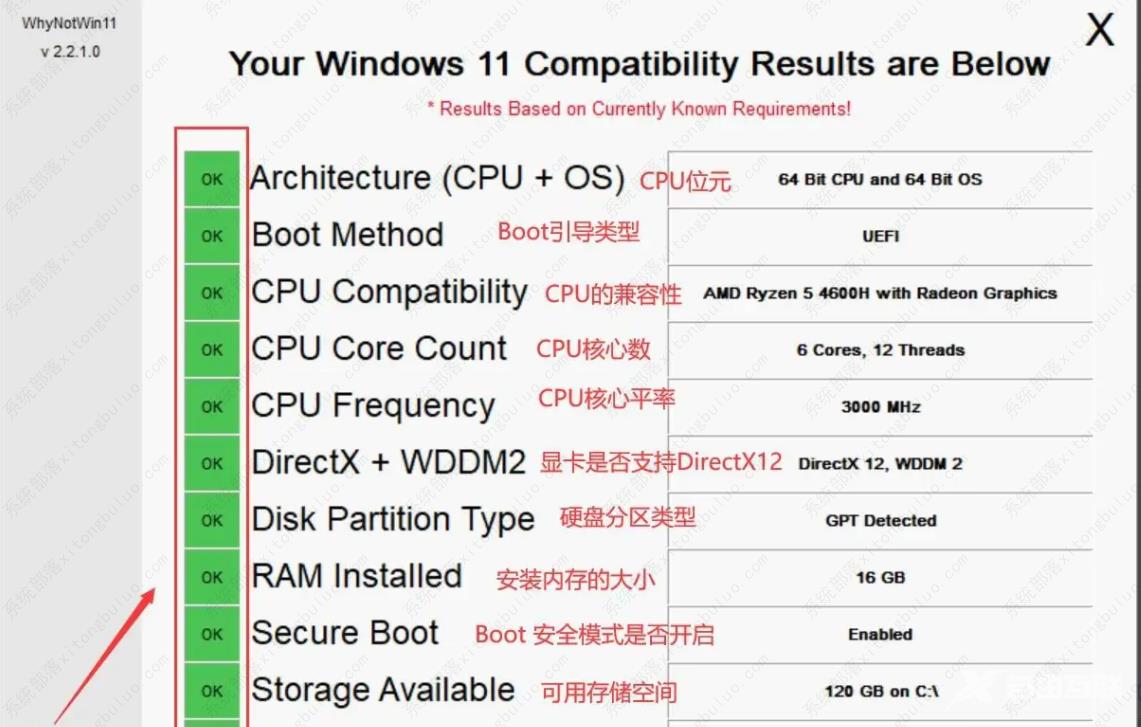 whynotwin11怎么用？whynotwin11使用教程