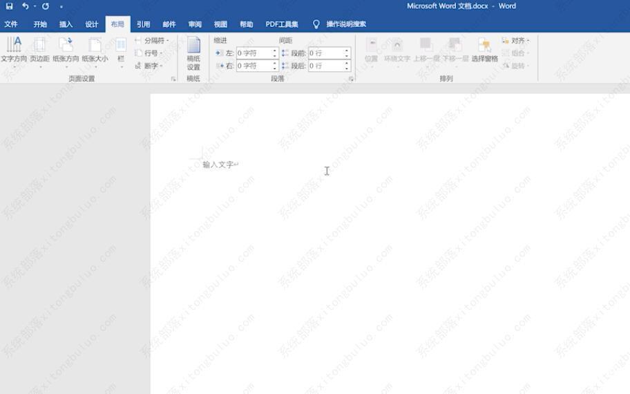 word文档如何横向编辑?word文档横向编辑设置