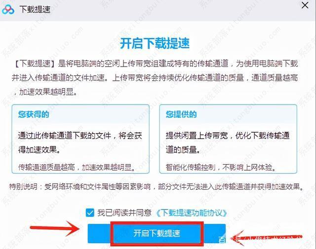 百度网盘下载速度太慢怎么解决？