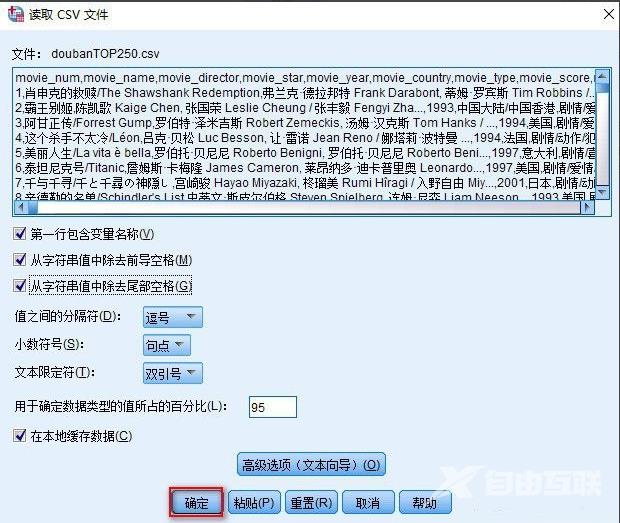 spss数据分析怎么使用_spss数据分析的步骤教程