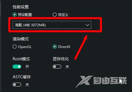 逍遥模拟器怎么设置最流畅？逍遥游模拟器怎么设置性能最佳