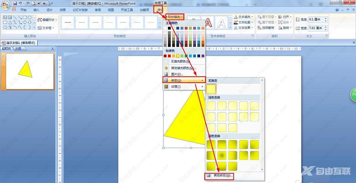 ppt怎么画三角锥？ppt图形渐变色怎么操作教程