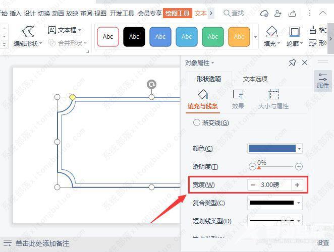 ppt古风边框怎么制作？PPT素材制作教程