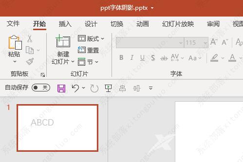 ppt文本框的边框线怎么设置?ppt文本框边框线条教程