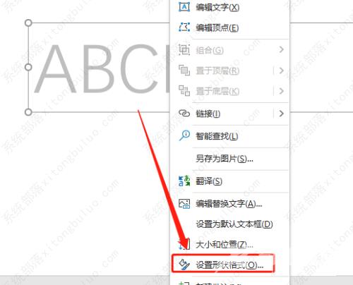 ppt文本框的边框线怎么设置?ppt文本框边框线条教程