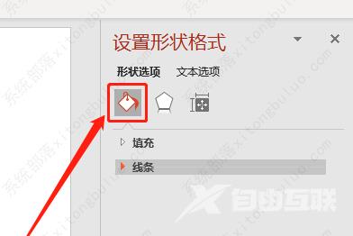 ppt文本框的边框线怎么设置?ppt文本框边框线条教程