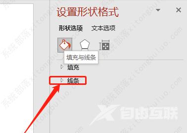 ppt文本框的边框线怎么设置?ppt文本框边框线条教程