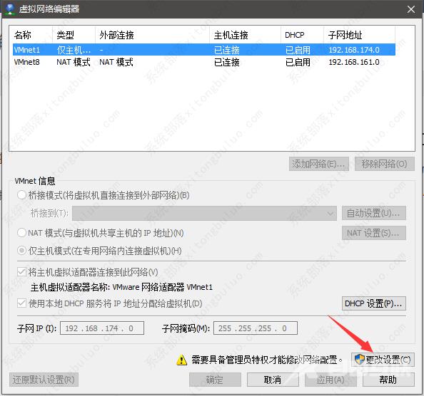 VMware虚拟机无法连接网络的详细解决问题