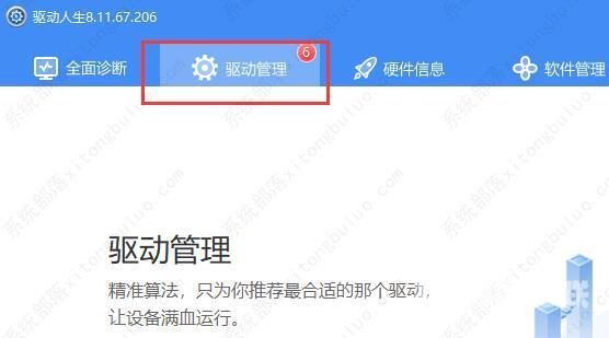 罗技驱动安装一直初始化怎么办？两种方法教给你！