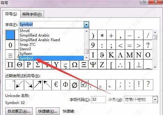 word怎么输平均值的符号？word里面平均值符号怎么打教程