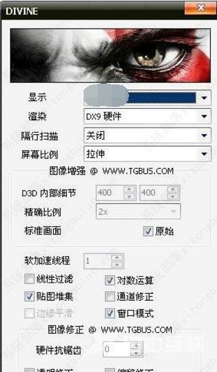 pcsx2模拟器怎么设置画质？pcsx2模拟器流畅最佳设置教程