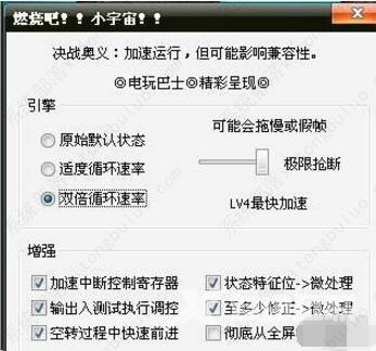 pcsx2模拟器怎么设置画质？pcsx2模拟器流畅最佳设置教程