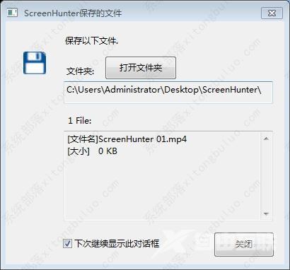 screenhunter使用方法？screenhunter使用教程